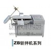 山東諸城斬拌機(jī)廠家/斬拌機(jī)價(jià)格/新得利斬拌機(jī)