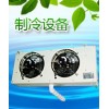 冷風(fēng)機(jī)
