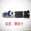 鹽度、糖度計(jì)