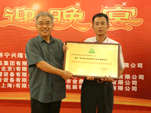 行業(yè)領(lǐng)導(dǎo)給金鑼頒獎(jiǎng)