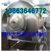 1噸滾揉機(jī)，清真牛肉單次1噸真空滾揉機(jī)，大型真空滾揉機(jī)