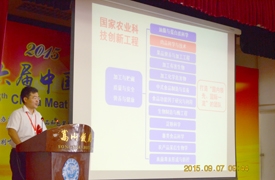 肉類加工科技創(chuàng)新與應(yīng)用