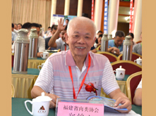 福建省肉類協(xié)會(huì)  秘書長(zhǎng) 鄭錦山