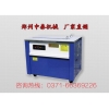 半自動(dòng)打包機(jī)廠家，河南生產(chǎn)打包機(jī)公司