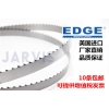 查維斯超市供應(yīng)美國EDGE鋸骨機(jī)鋸條