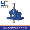 手動絲桿升降機(jī),小型絲桿升降機(jī),上海央傳專業(yè)生產(chǎn)