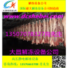 帶魚(yú)解凍機(jī) 解凍機(jī)廠家肉類解凍