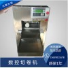 數(shù)控切卷機(jī) 凍肉切片機(jī) 羊肉刨卷機(jī)