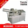 斬拌機(jī) ZB-40 滎陽(yáng)天嘉食品機(jī)械制造廠優(yōu)質(zhì)現(xiàn)貨