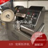 不銹鋼變頻斬拌機價格 商用蔬菜斬碎機
