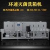多功能洗碗洗箱機200至900只每小時多功能洗箱機