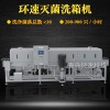餐具洗箱機200至900只每小時餐具洗箱機