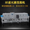 洗筐機廠家200至900只每小時洗筐機廠家