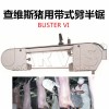 查維斯進(jìn)口BVI型豬劈半鋸開邊鋸