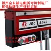 全自動(dòng)折彎?rùn)C(jī) 全自動(dòng)折邊機(jī) 氣動(dòng)折邊機(jī) 金東誠(chéng)供