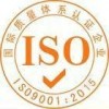 提供,上海,ISO9001認(rèn)證服務(wù),方奧供,機(jī)構(gòu)權(quán)威