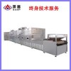 鴨胗微波解凍設(shè)備/肉制品解凍緩化機(jī)/邦普微波脫水殺菌設(shè)備