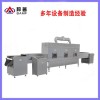雞腿微波解凍設(shè)備/肉制品微波脫脂機(jī)械/邦普專業(yè)供應(yīng)解凍設(shè)備
