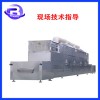 兔肉微波解凍機(jī)/希萊連續(xù)式肉類解凍機(jī)械