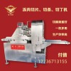 鑫飛鵬XFP-300型凍肉切片、切條、切丁機(jī)