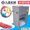 不銹鋼切肉機(jī)肉類加工機(jī)械設(shè)備廠家JYR-10B