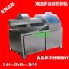 香菇斬拌機  高低速斬拌機可調(diào)