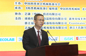 第十屆中國肉類加工技術(shù)發(fā)展論壇大會(huì)致辭