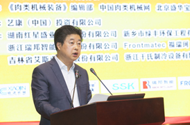 第十屆中國肉類加工技術(shù)發(fā)展論壇大會(huì)致辭