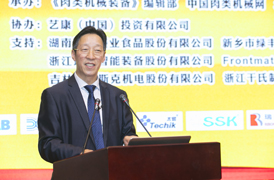 中國肉類協(xié)會(huì)機(jī)械裝備分會(huì)常務(wù)副秘書長 盛君華 主持大會(huì)