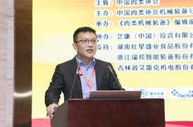 中國肉類協(xié)會(huì)機(jī)械裝備分會(huì)副會(huì)長施明 主持會(huì)議