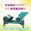 切塊機(jī)黑魚(yú)鯰魚(yú)小龍蝦養(yǎng)殖大功率碎魚(yú)飼料機(jī)全自動(dòng)禽肉類(lèi)剁塊機(jī)