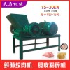 冰盤(pán)破碎機(jī)鮮肺絞肉機(jī)腸皮粉碎機(jī)大型多功能豬肺破碎機(jī)無(wú)需解凍