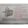 全自動(dòng)數(shù)控牛羊肉三卷切絲切片機(jī)