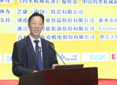 2019（第十屆）中國肉類加工技術發(fā)展論壇在長沙隆重召開