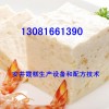 加豬肉做的霞糕制品，霞糕生產機器和制作配方