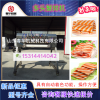 全自動夾心蟹排機(jī) 不銹鋼蟹棒蟹柳加工成型機(jī)