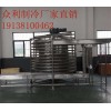 速凍機哪個品牌好？鄭州眾利很不錯