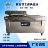 雙室真空包裝機，肉食品真空包裝機