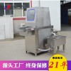 鹽水注射機