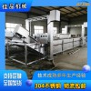 雞鴨鵝連續(xù)解凍機(jī)，清洗機(jī)
