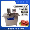 全自動(dòng)香腸扎線機(jī) 紅腸烤腸扎線機(jī)