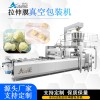 雞胸肉真空包裝機(jī)
