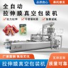 全自動(dòng)拉伸膜包裝機(jī)（自動(dòng)稱重裝物料）