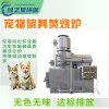 廠家直銷小型動物善后焚燒設(shè)備廠家 可定制