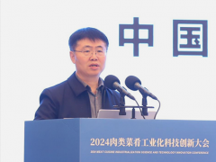 2024肉類(lèi)菜肴工業(yè)化科技創(chuàng)新大會(huì)在四川省樂(lè)山市成功舉辦